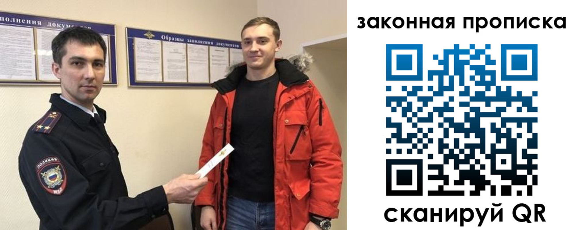 прописка законно в Тольятти