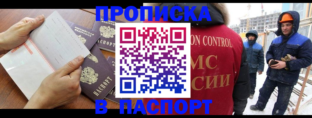временная регистрация купить в Тольятти