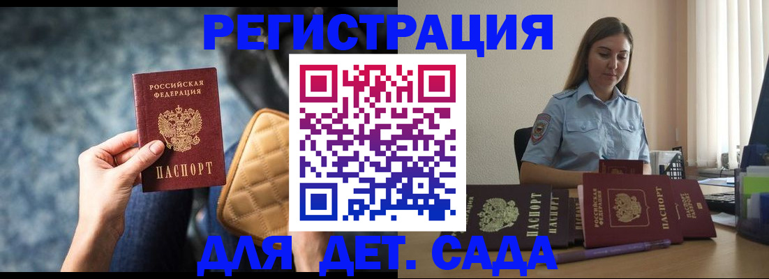 прописка для кредита в Тольятти