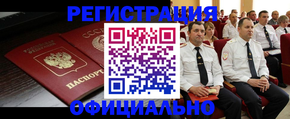 временная регистрация госуслуги в Тольятти
