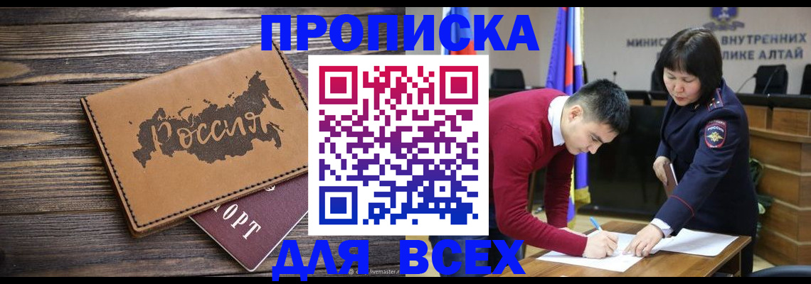 прописка для военкомата в Тольятти