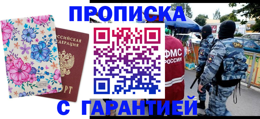 временная регистрация адрес в Тольятти